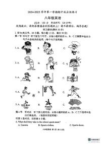 福建省漳州台商区第一中学2024-2025学年八年级上学期11月期中英语试题