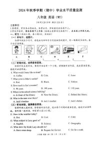 广西南宁市凤岭北中学2024-2025学年上学期八年级期中英语试卷