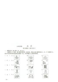 2023山西中考英语试卷+答案(图片版)