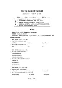 2024北京北京中学初二上学期期中英语试卷