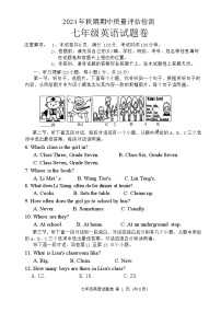 河南省南阳市2024-2025学年七年级上学期11月期中英语试题