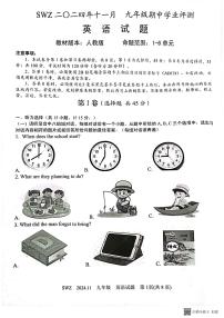 山东省济宁市兖州区朝阳学校2024-2025学年九年级上学期11月期中英语试题