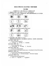 广东省江门市蓬江区省实学校2024-2025学年九年级上学期11月期中考试英语试题