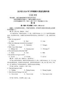 湖南省常德市安乡县2024-2025学年九年级上学期期中考试英语试题