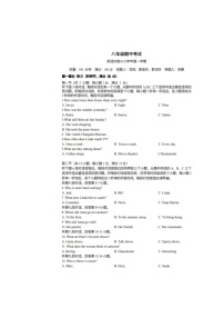 湖南省明德教育集团2024-2025学年八年级上学期期中考试英语试卷