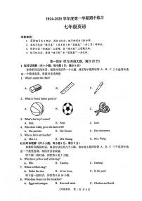 安徽省合肥市庐江县2024-2025学年七年级上学期11月期中考试英语试题