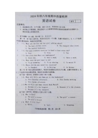 河南省商丘市柘城县2024-2025学年八年级上学期11月期中英语试题