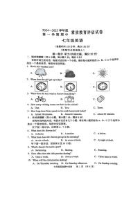 安徽省芜湖市2024-2025学年七年级上学期期中考试英语试卷