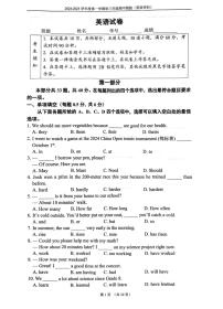 2024北京四中初三（上）期中英语试卷