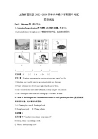 上海市普陀区2023-2024学年八年级下学期期中考试英语试卷(解析版)