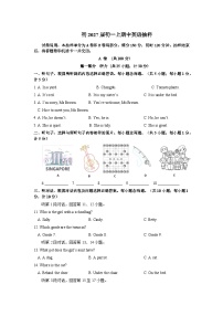 四川省成都市石室中学2024-2025学年七年级上期期中考试英语试卷