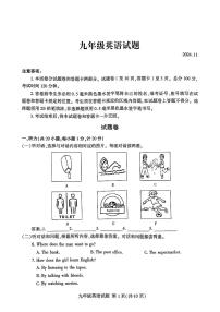 山东省临沂市费县2024-2025学年九年级上学期期中测试英语试卷