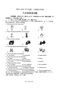 江苏省徐州市2024-2025学年上学期期中检测九年级英语试题