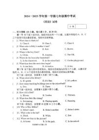 河南省新乡市新乡县名校联考2024-2025学年七年级上学期11月期中英语试题