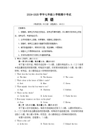 湖南省长沙市宁乡市黄材镇沩滨初级中学2024-2025学年七年级上学期期中考试英语试卷