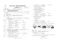 河南省郑州市荥阳八校联考2024-2025学年上学期八年级英语期中试题