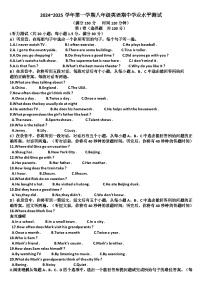 山东济南天桥区2024—2025学年八年级英语第一学期期中考试试题（含答案）