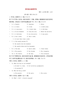 陕西省2024八年级英语上学期期中综合素质评价试卷（附答案人教版）