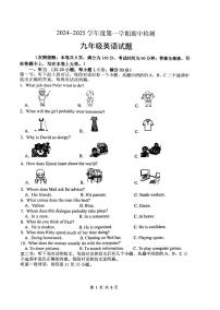 江苏省徐州市2024-2025学年九年级上学期期中检测英语试卷（含答案）