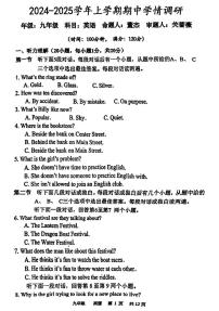 【英语+答案】河南省实验中学等校2024-2025学年九上期中联考试卷