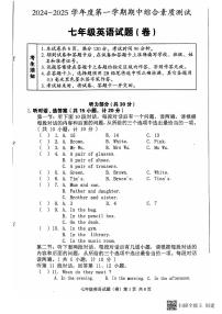 陕西省咸阳市三原县2024-2025学年七年级上学期11月期中英语试题