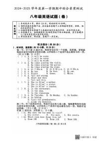 陕西省咸阳市三原县2024-2025学年八年级上学期11月期中英语试题