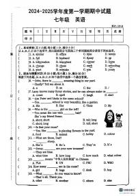 甘肃省庆阳市镇原县2024-2025学年七年级上学期期中测试英语试卷
