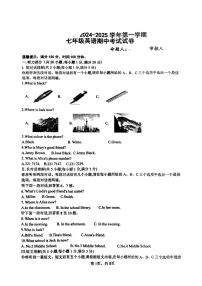 安徽省安庆市宜秀区2024-2025学年七年级上学期期中考试英语试题