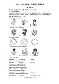 江苏省苏州市立达中学2024-2025学年上学期九年级英语期中试卷