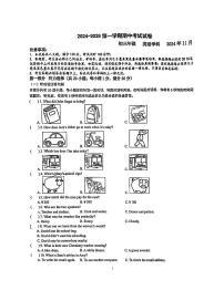 江苏省苏州市苏州工业园区五校联考2024-2025学年九年级上学期11月期中英语试题