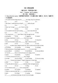 上海市崇明区2024-2025学年九年级上学期期中英语试题(无答案)