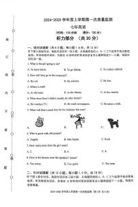 辽宁省沈阳市铁西区2024-2025学年七年级上学期11月期中英语试题