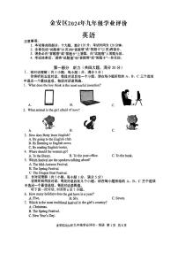 安徽省六安市金安区联考2024-2025学年九年级上学期11月期中英语试题