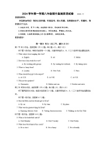 浙江省温州市龙湾区多校联考2024-2025学年八年级上学期期中英语试题