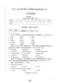 陕西省宝鸡市陈仓区2024-2025学年七年级上学期期中质量检测英语试题