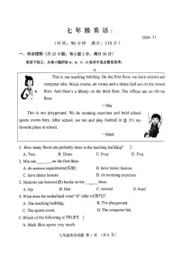 山东省潍坊市2024-2025学年七年级上学期11月期中考试英语试题