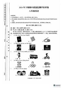 四川省广安市岳池县2024-2025学年八年级上学期11月期中英语试题