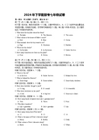 湖南省岳阳市岳阳县经济技术开发区长岭中学2024-2025学年七年级上学期11月期中考试英语试题