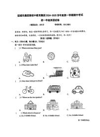 江苏省盐城市康居路初中教育集团2024-2025学年七年级上学期11月期中英语试题