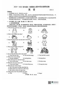 江苏省苏州市2024-2025学年九年级上学期11月期中英语试题