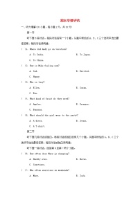 河南省2024八年级英语上学期期末学情评估试卷（附答案人教版）