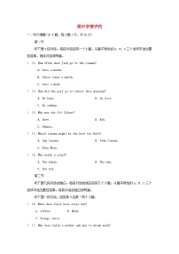 河南省2024八年级英语上学期期中学情评估试卷（附答案人教版）