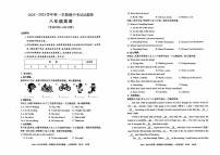 新疆维吾尔自治区2024-2025学年八年级上学期11月期中英语试题