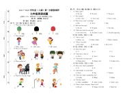 四川省自贡市富顺县联考2024-2025学年八年级上学期11月期中考试英语试题