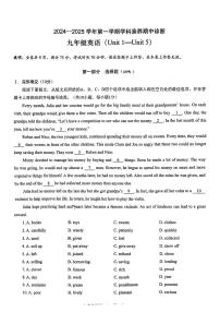 2024—2025深圳市龙岗区九年级上学期英语期中考试试卷
