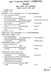江西省新余市渝水区第一中学2024-2025学年八年级上学期期中考试英语试卷+(2)