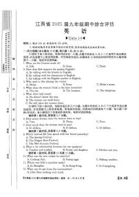 江西省赣江新区金太阳实验中学2024-2025学年九年级上学期期中考试英语试卷(3)