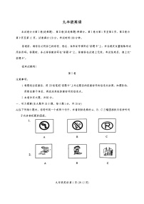 天津市河西区2024-2025学年上学期九年级 期中 英语试题