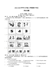 四川省自贡市第三十四中学校2024-2025学年上学期九年级期中英语试题