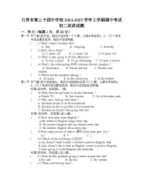 四川省自贡市第三十四中学校2024-2025学年八年级上学期11月期中英语试题